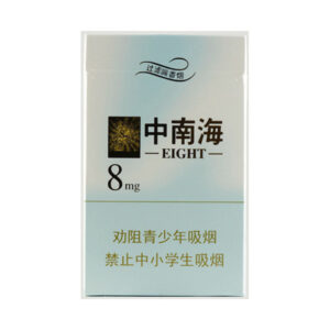 Zhongnanhai Gold 8mg Chinese cigarettes soft pack